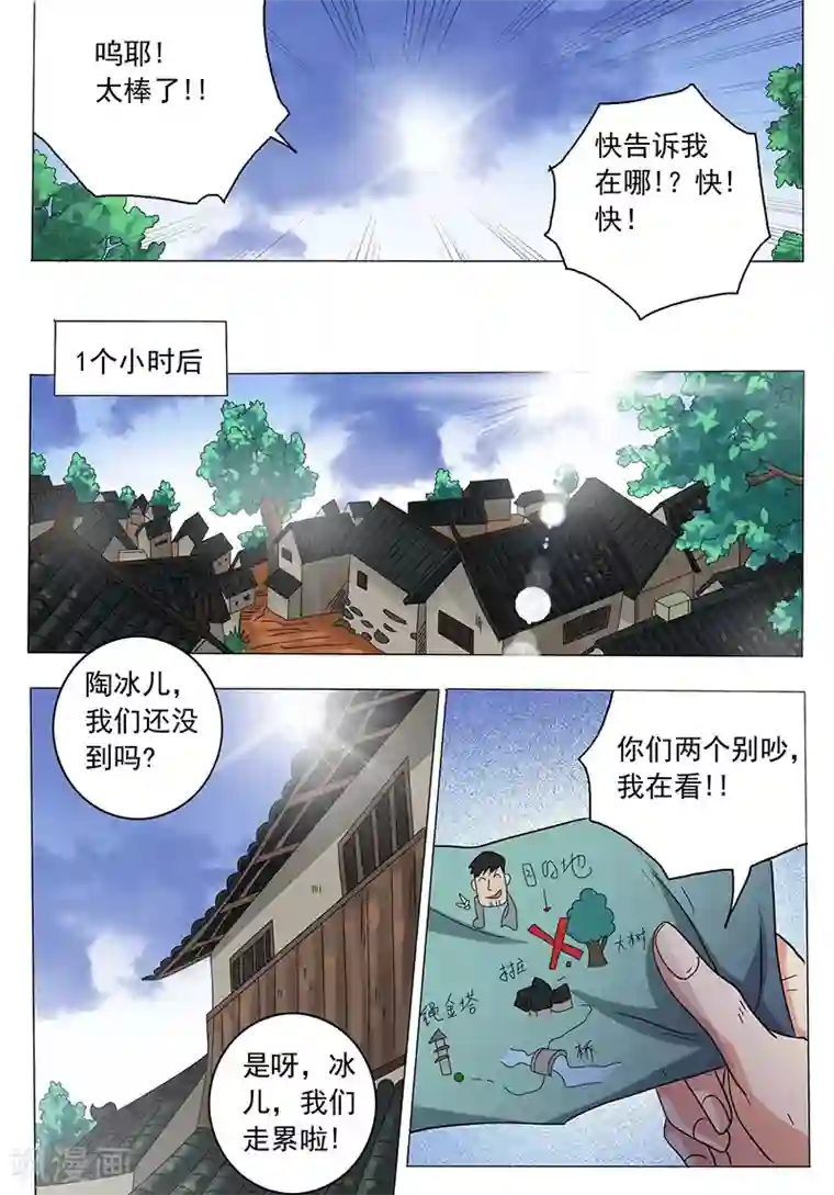 女生寝室第48话