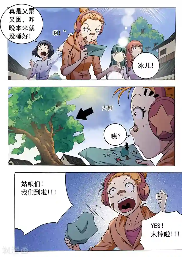 女生寝室第48话