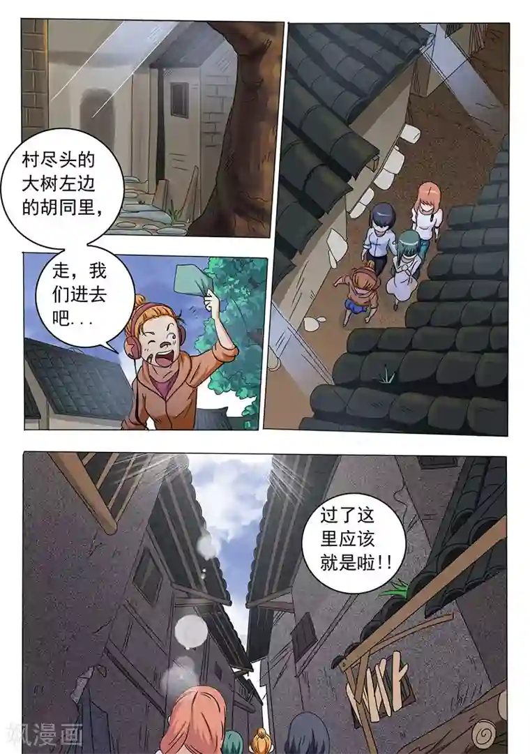 女生寝室第49话