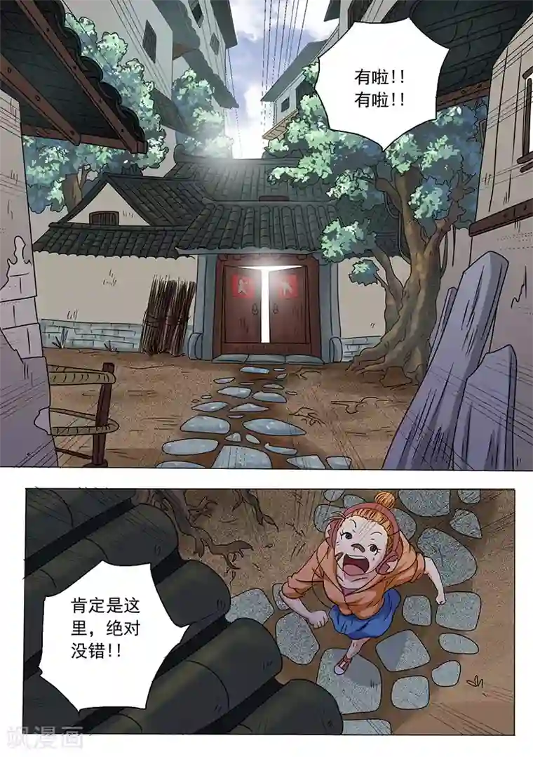 女生寝室第49话