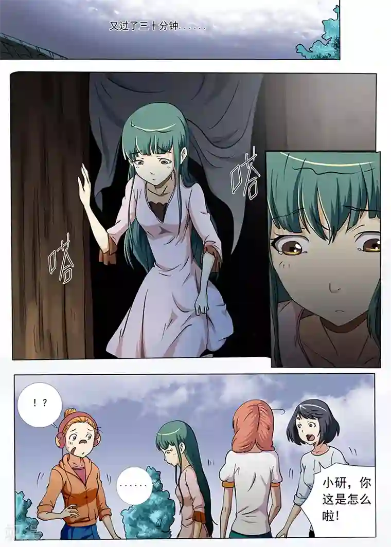 女生寝室第50话