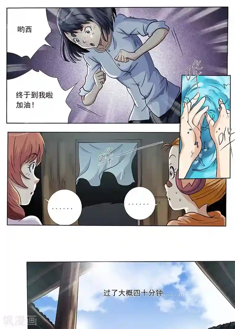 女生寝室第51话