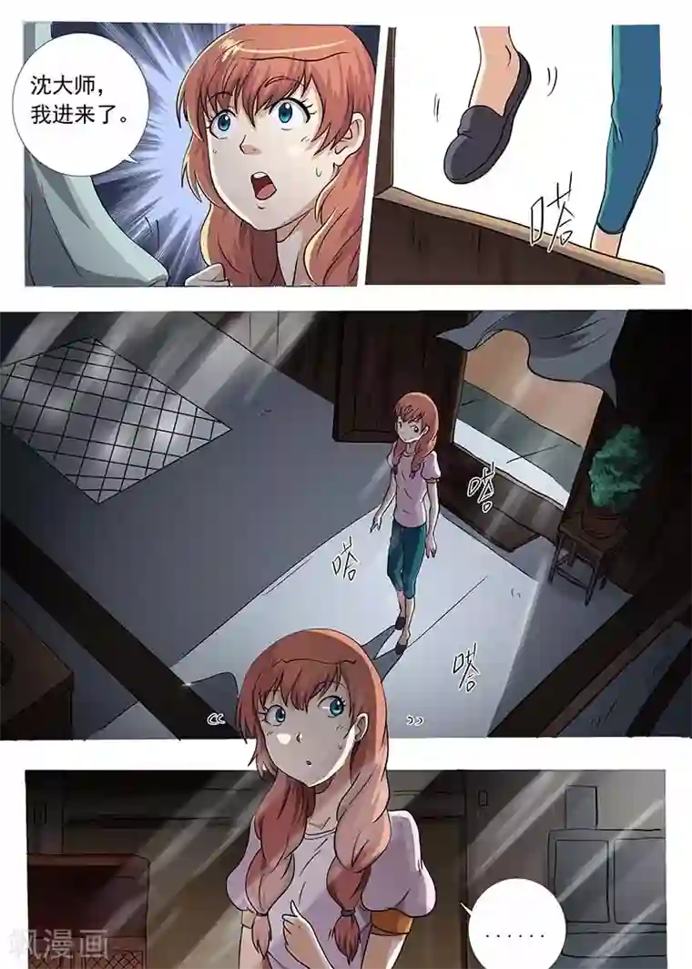 女生寝室第51话