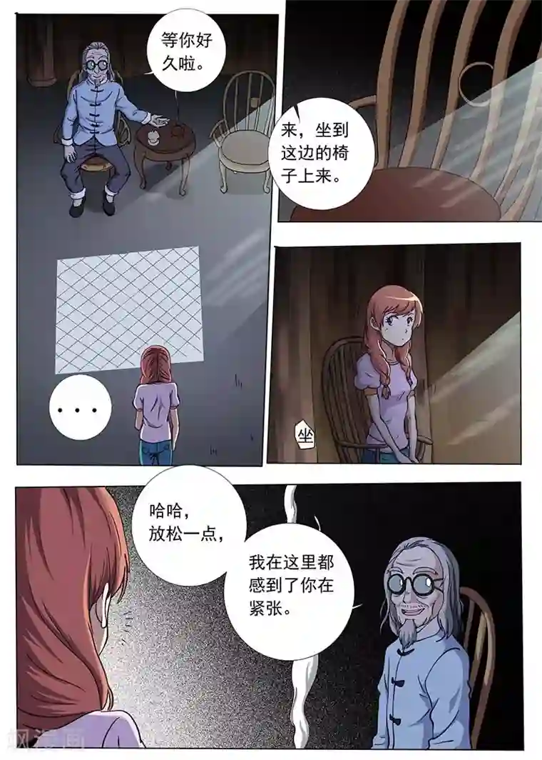 女生寝室第52话