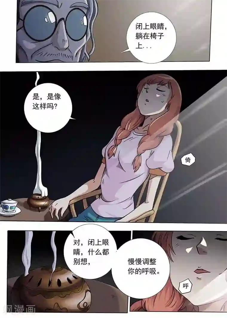 女生寝室第52话