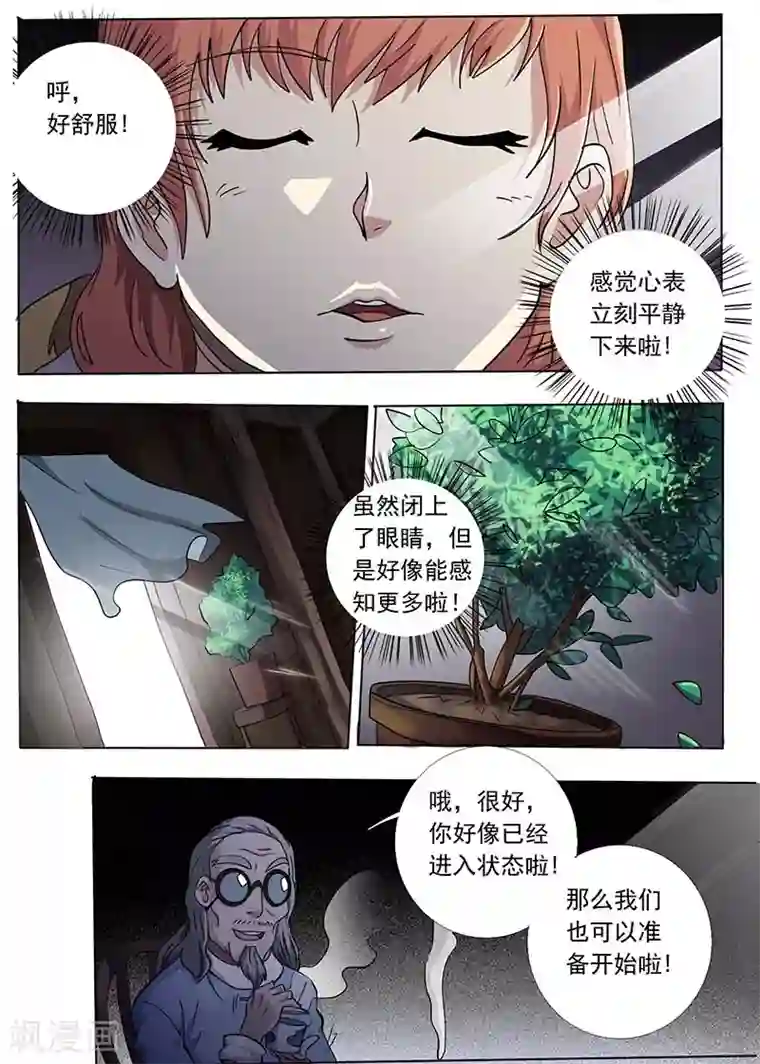 女生寝室第52话