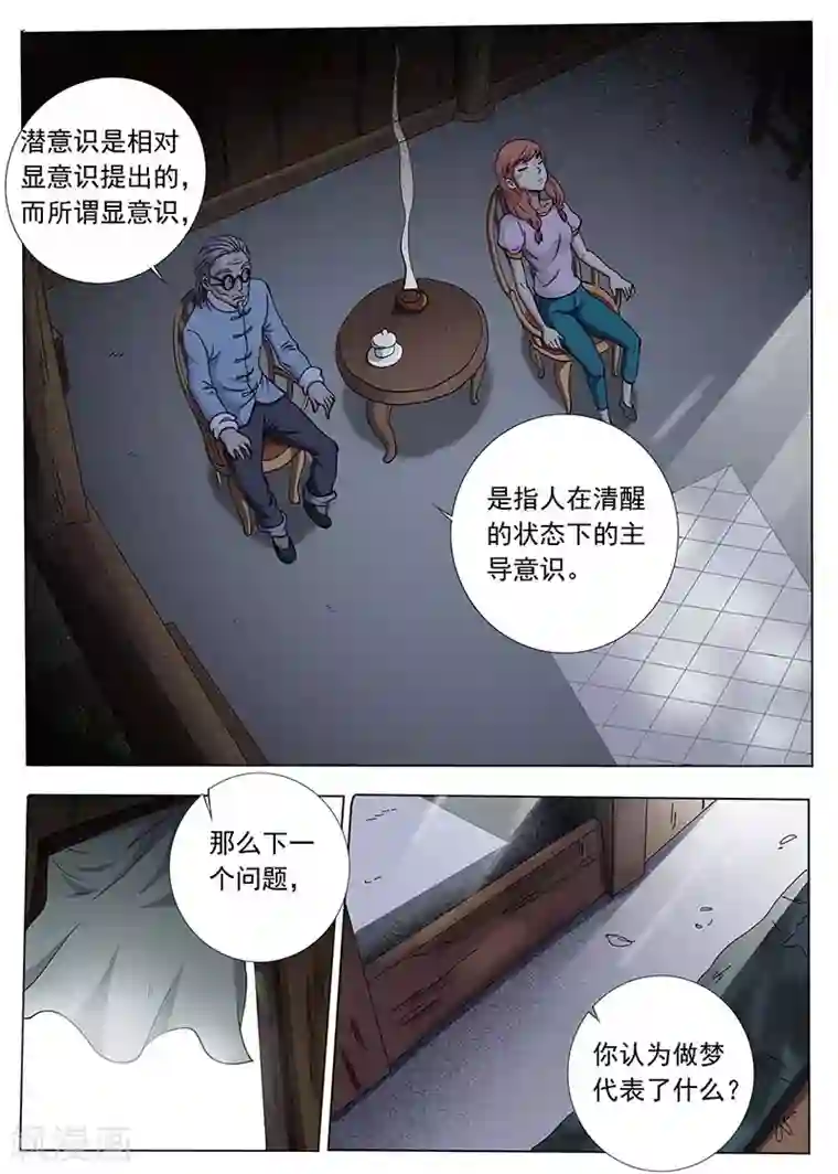 女生寝室第52话