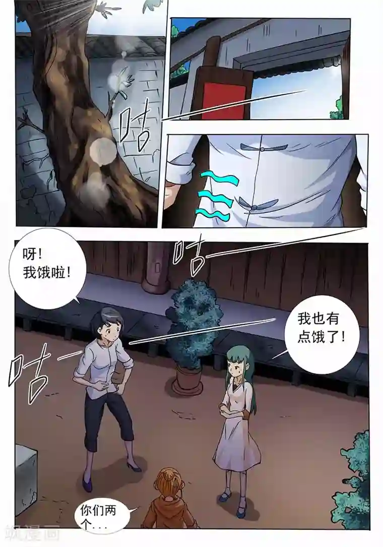 忘曦车道具裂冰第53话