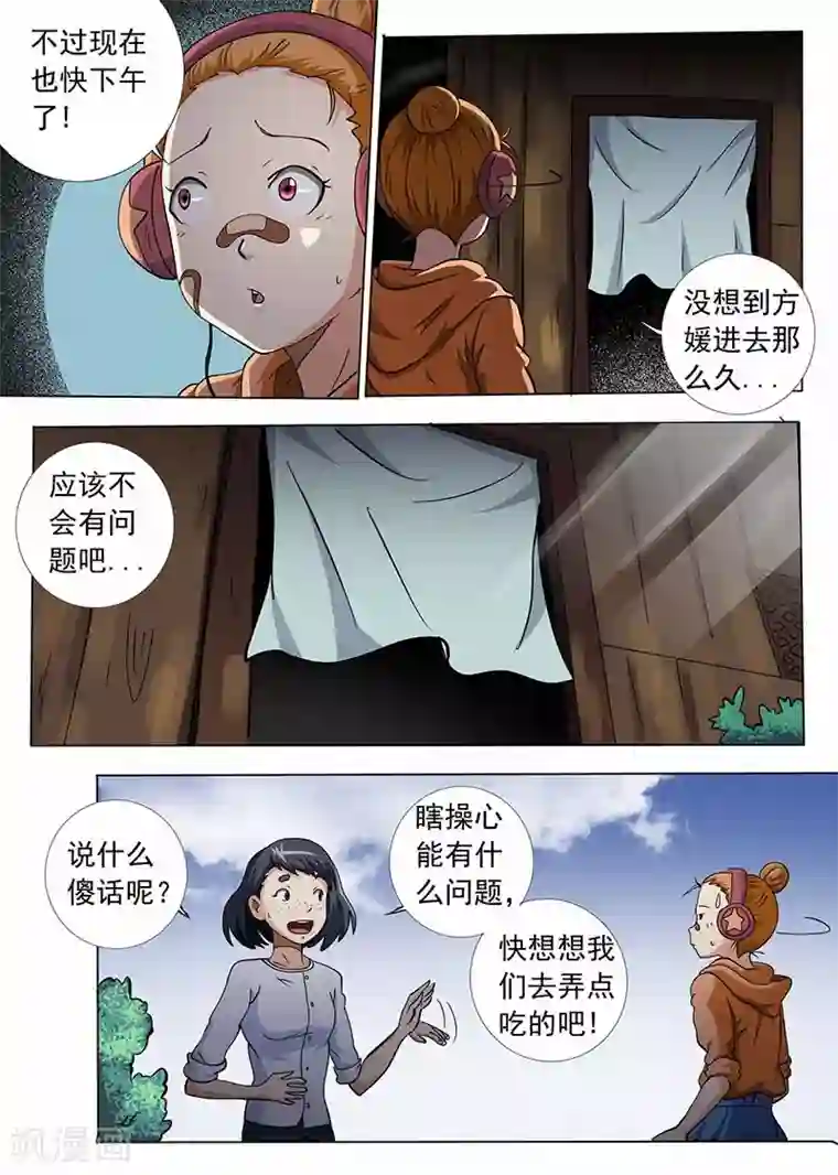 忘曦车道具裂冰第53话