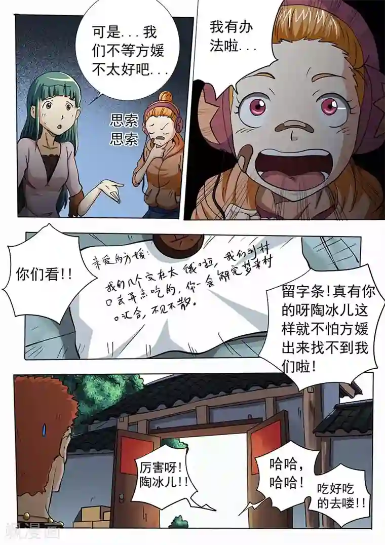 忘曦车道具裂冰第53话