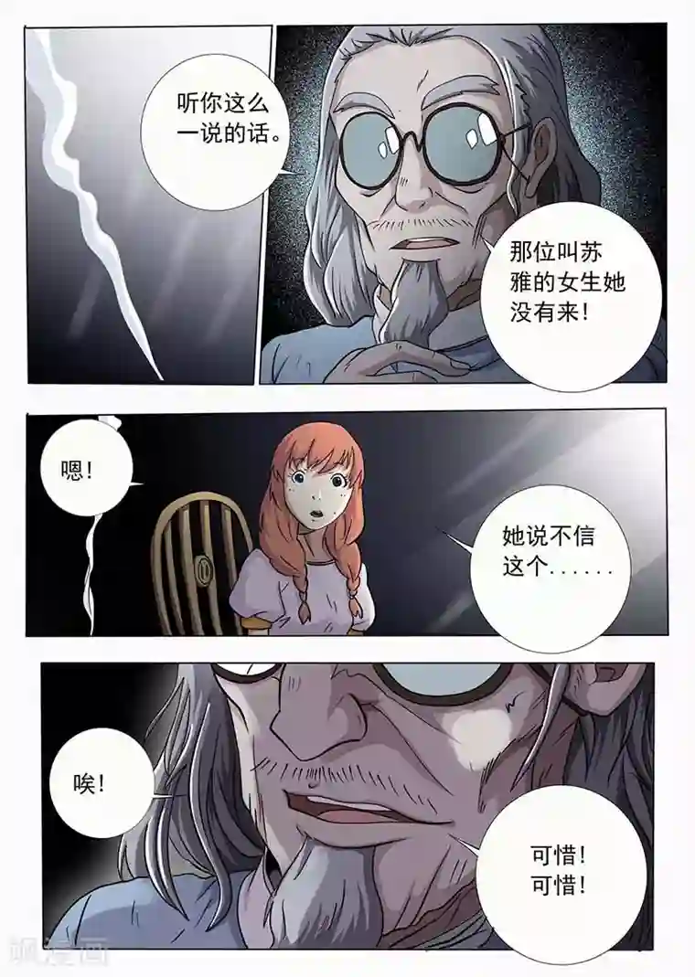 忘曦车道具裂冰第53话