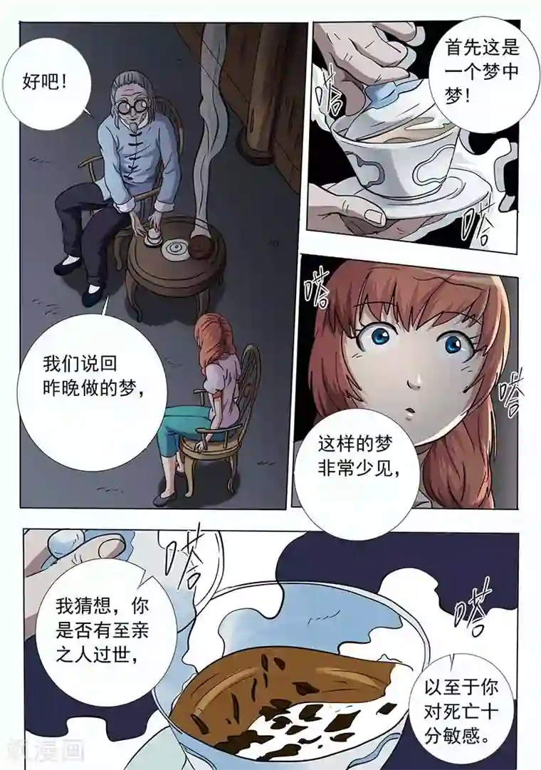 忘曦车道具裂冰第53话