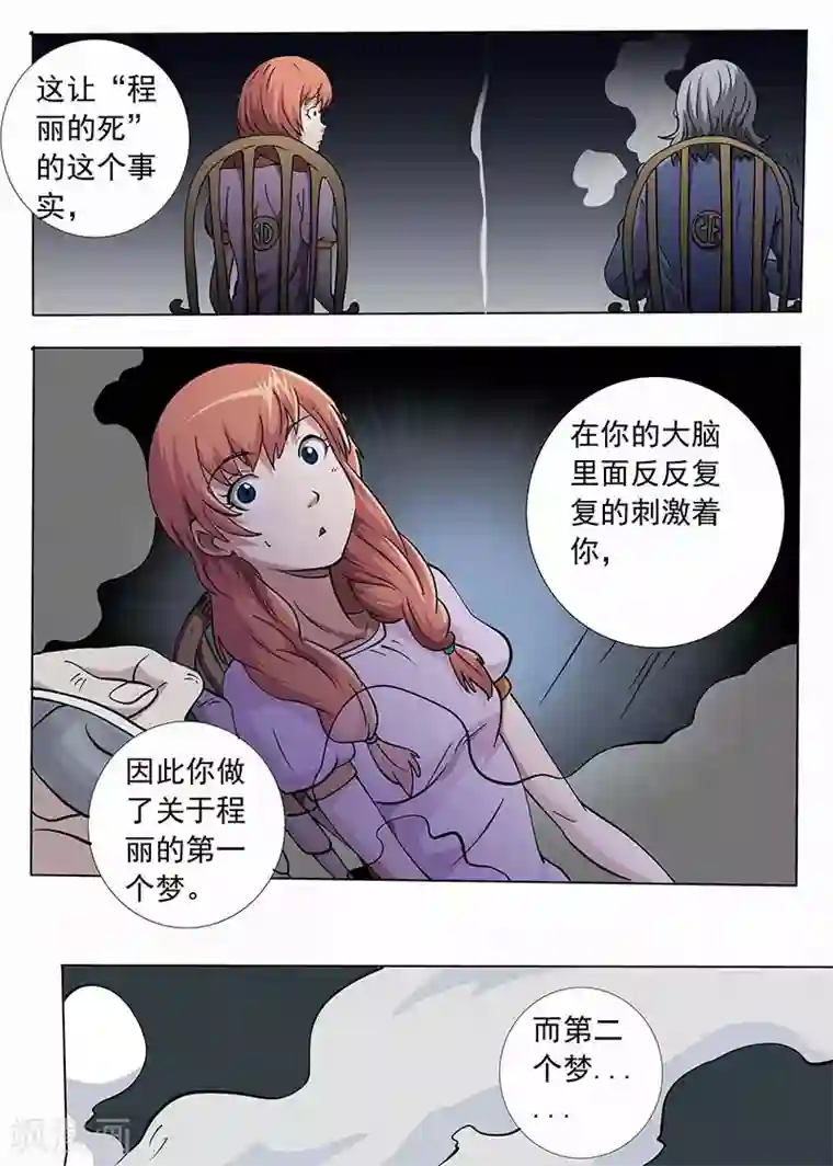 忘曦车道具裂冰第53话