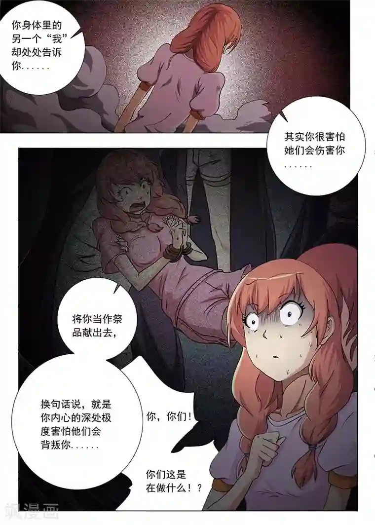 女生寝室第54话