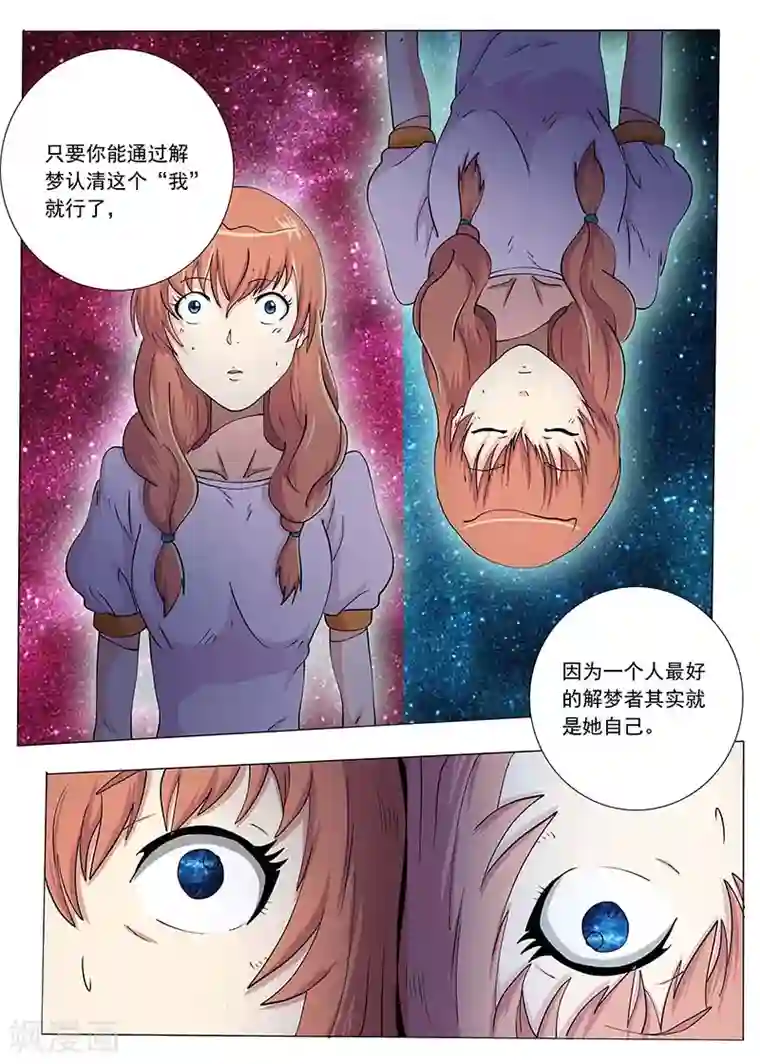 女生寝室第54话