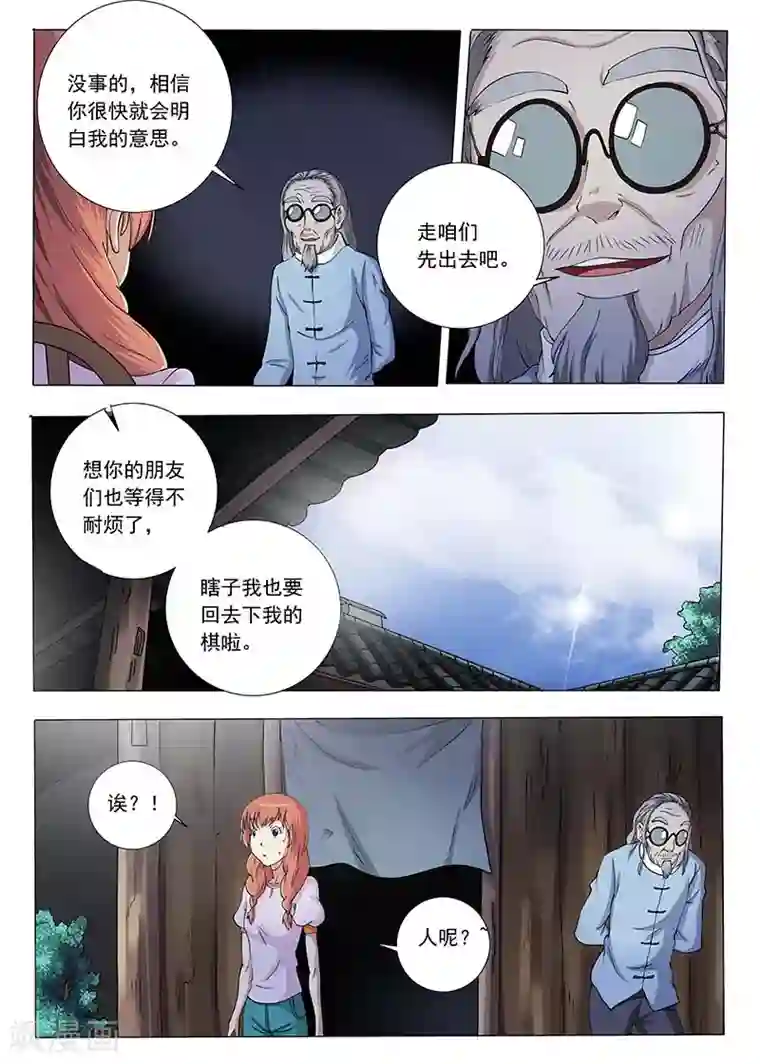 女生寝室第54话