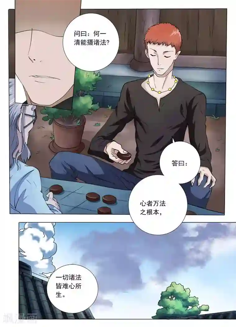 女生寝室第55话