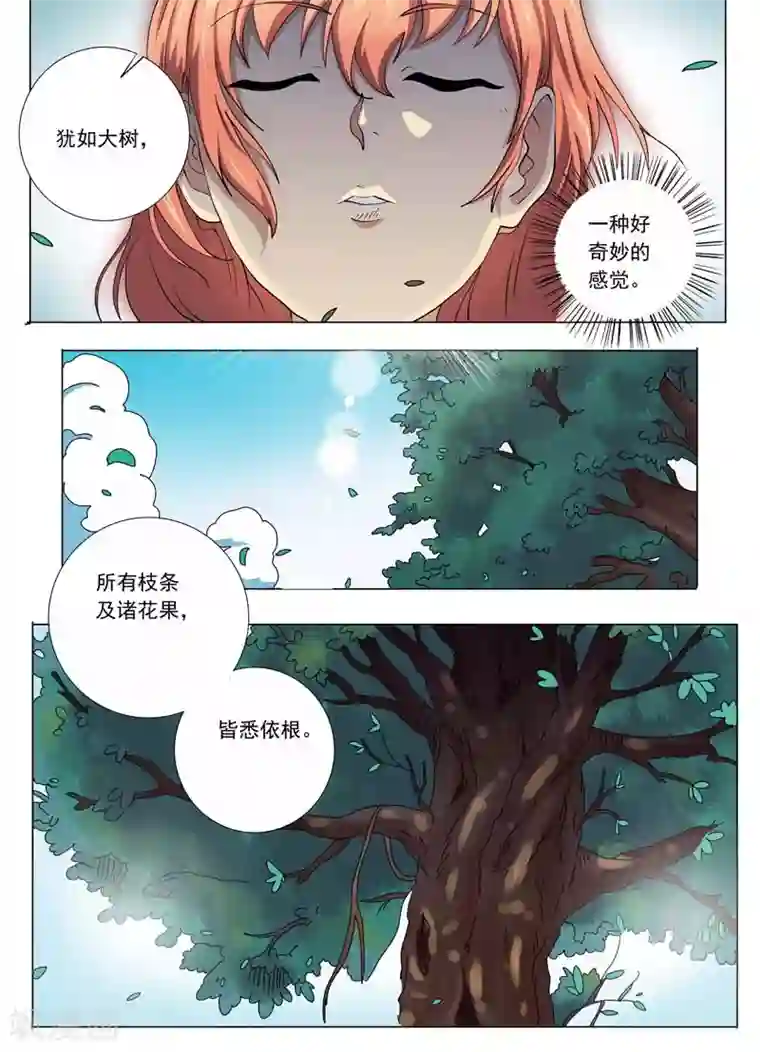 女生寝室第55话