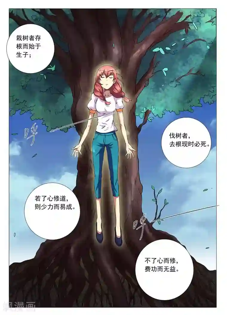 女生寝室第55话