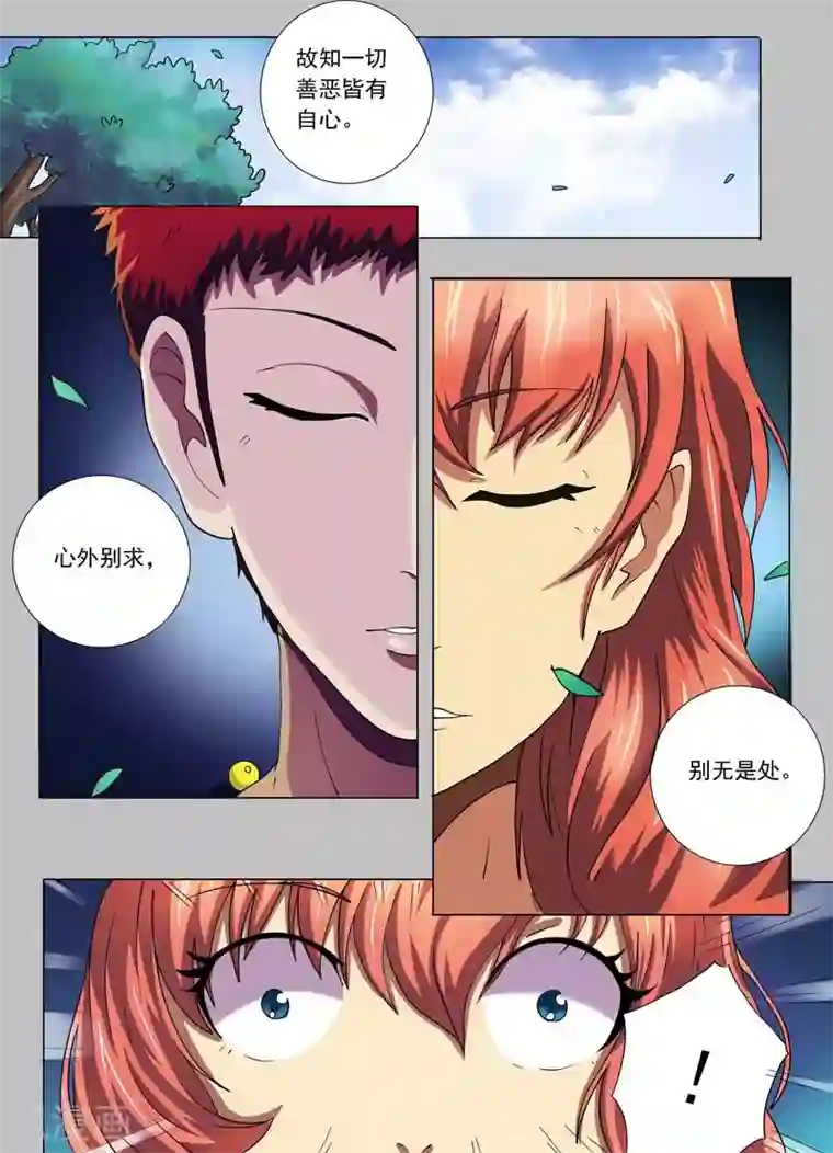 女生寝室第55话