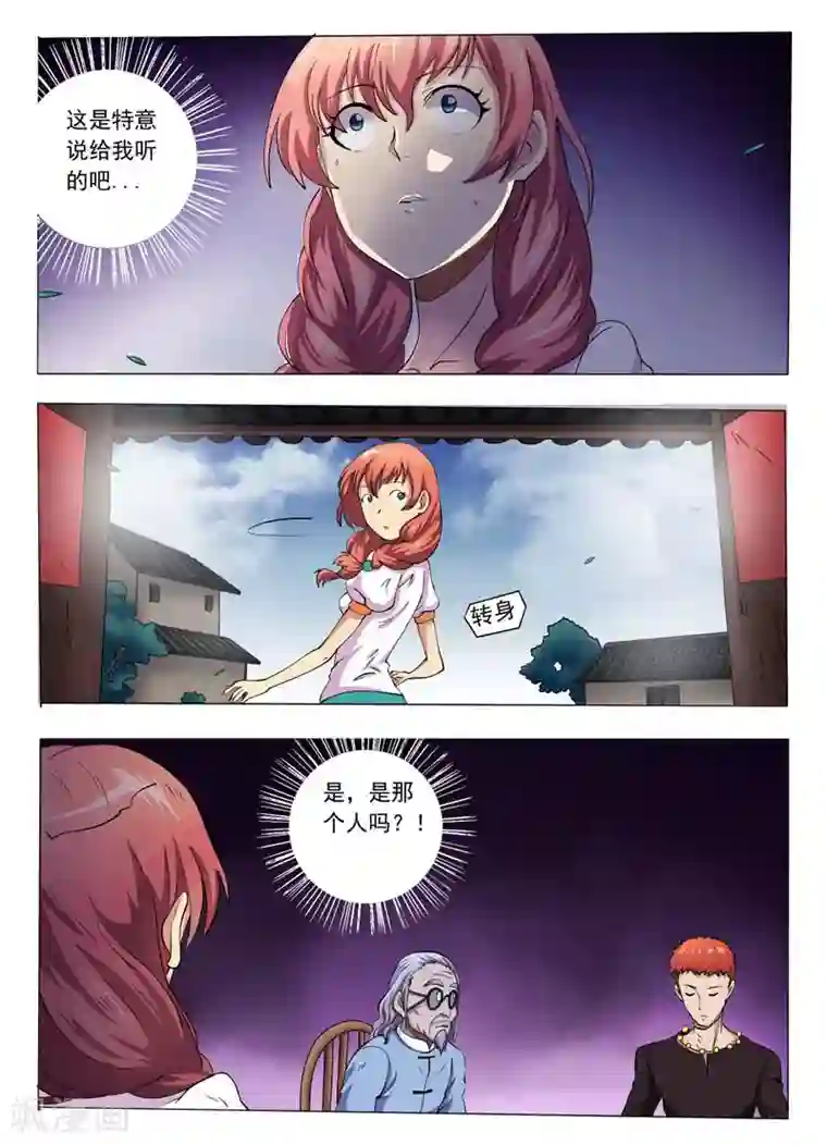 女生寝室第55话
