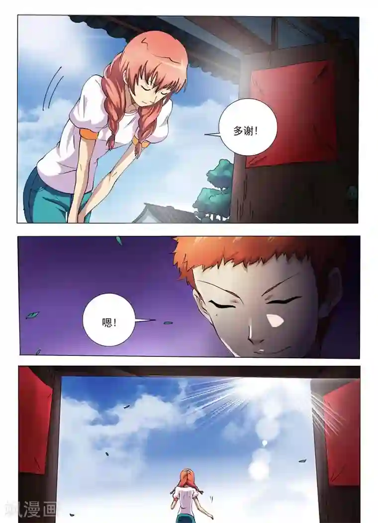 女生寝室第55话