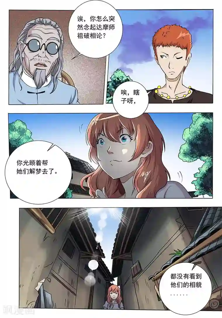 女生寝室第56话