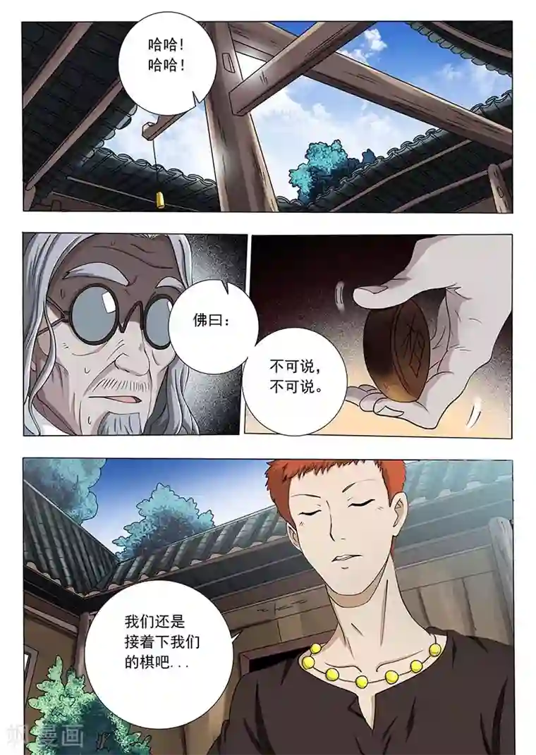 女生寝室第56话