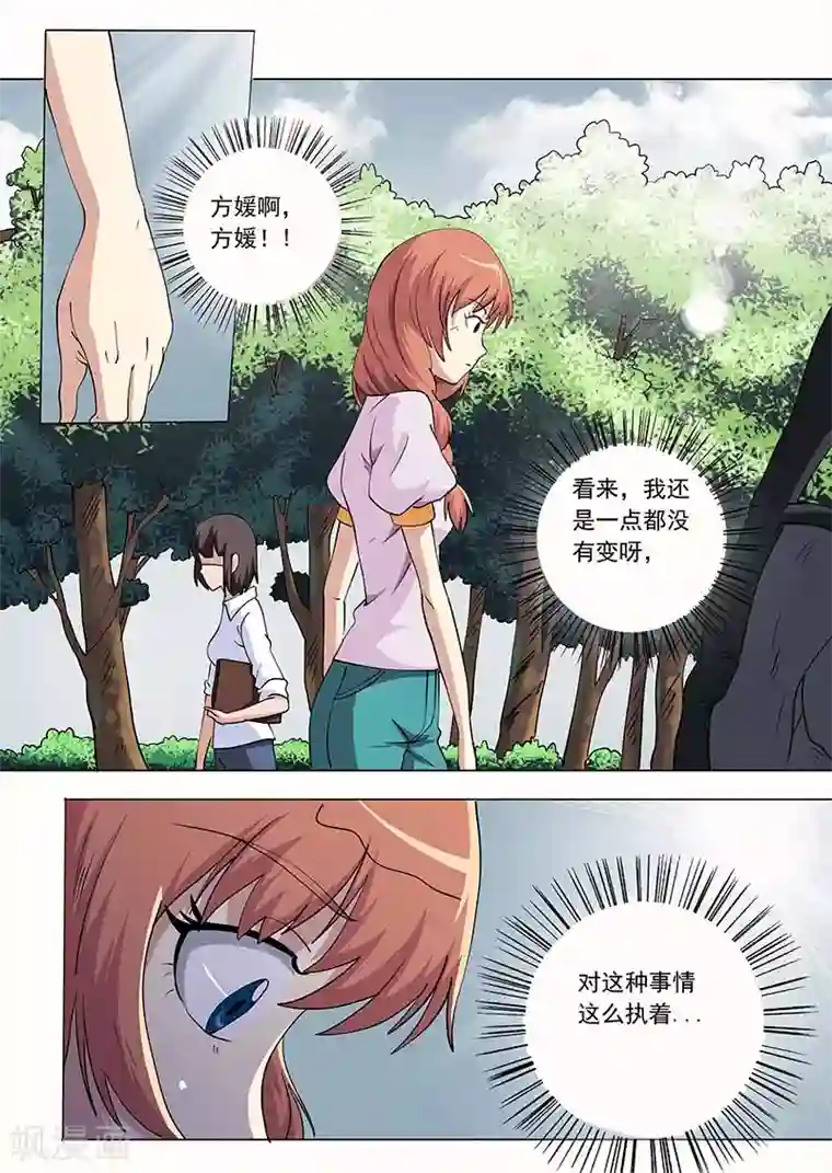 女生寝室第57话