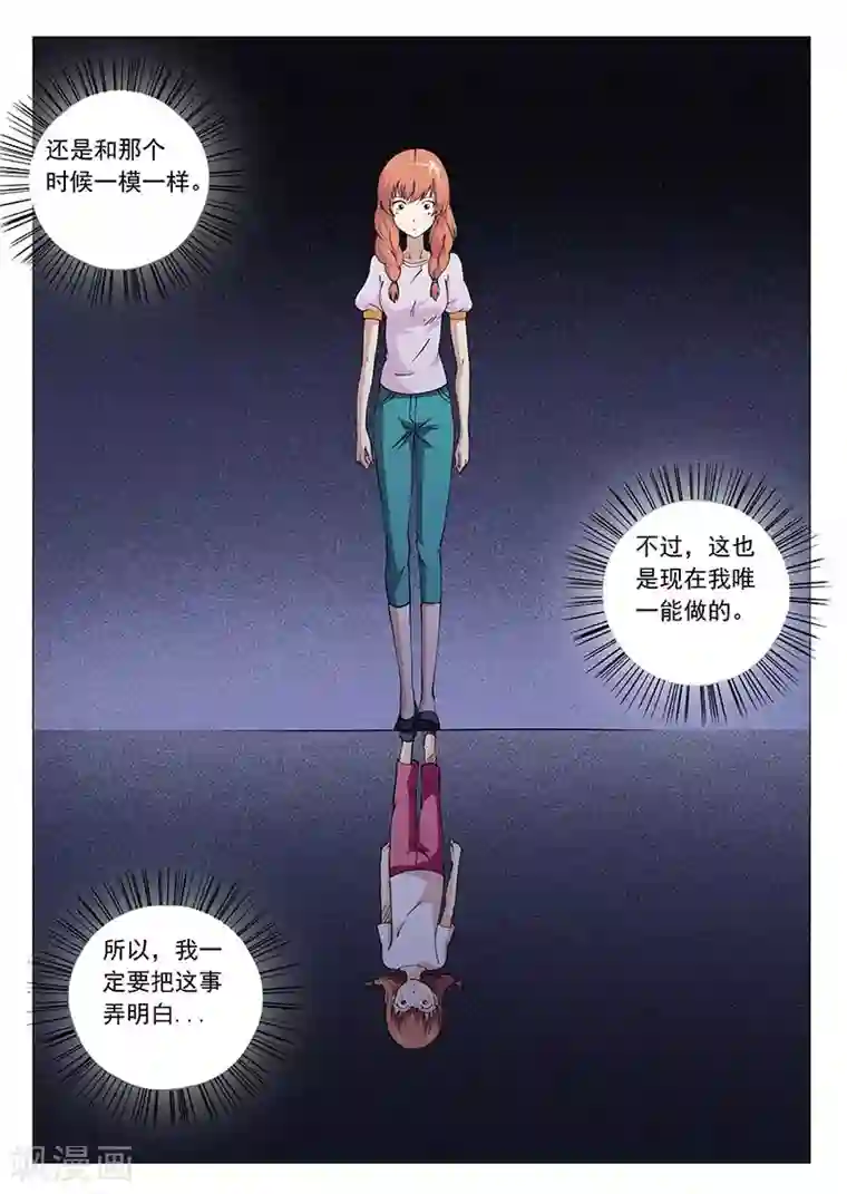 女生寝室第57话