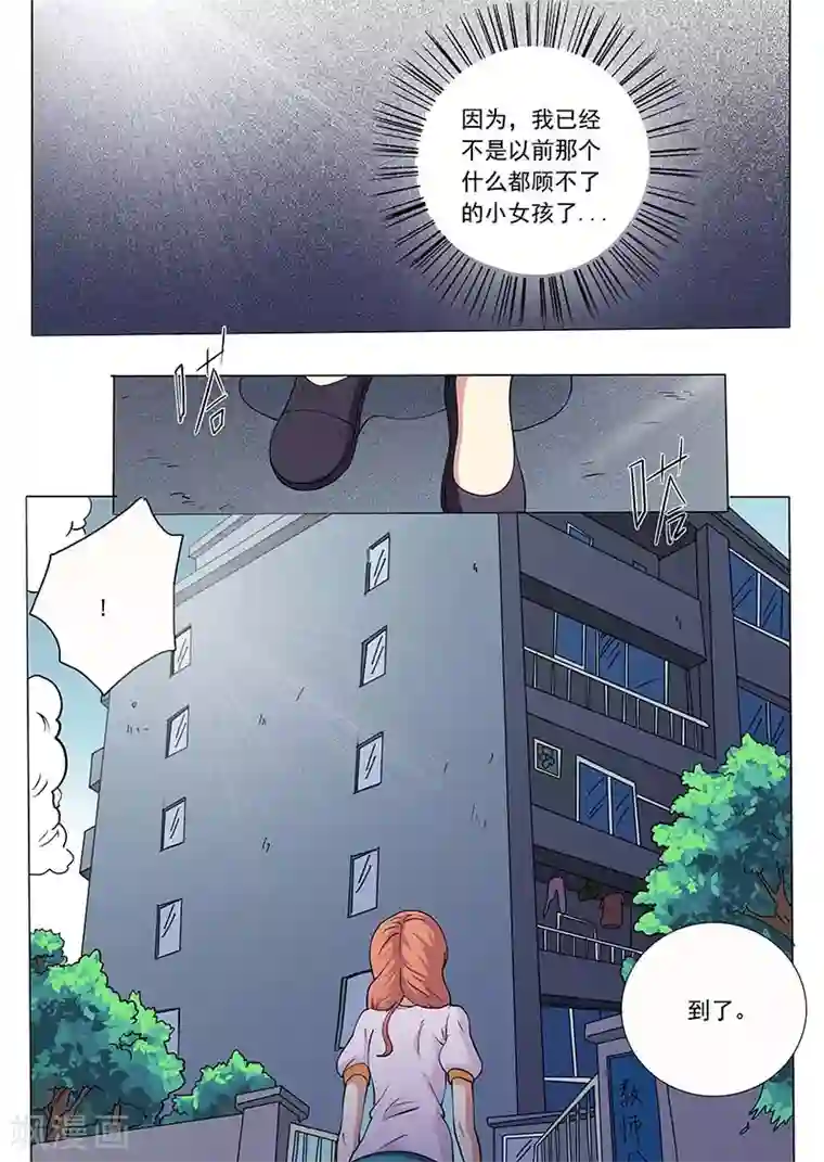 女生寝室第57话