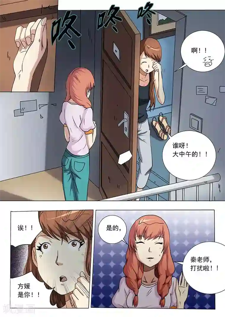 女生寝室第57话