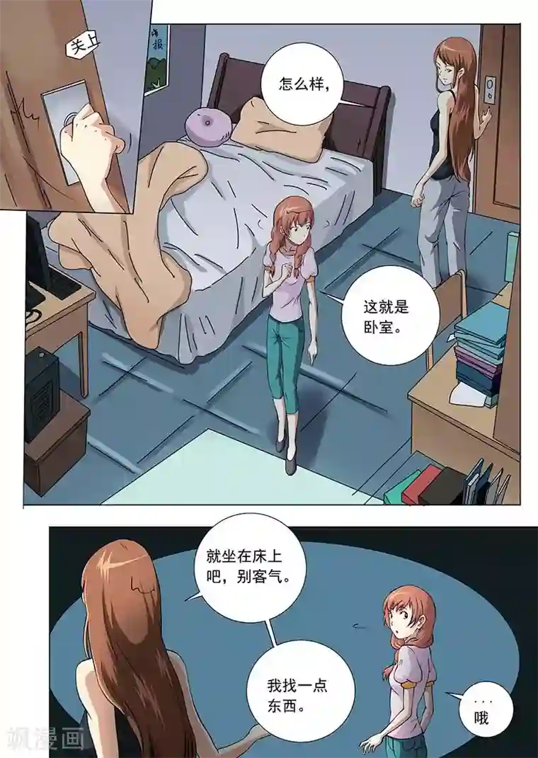 施主咬的贫僧好第58话