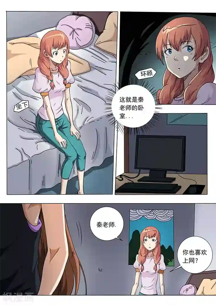 施主咬的贫僧好第58话