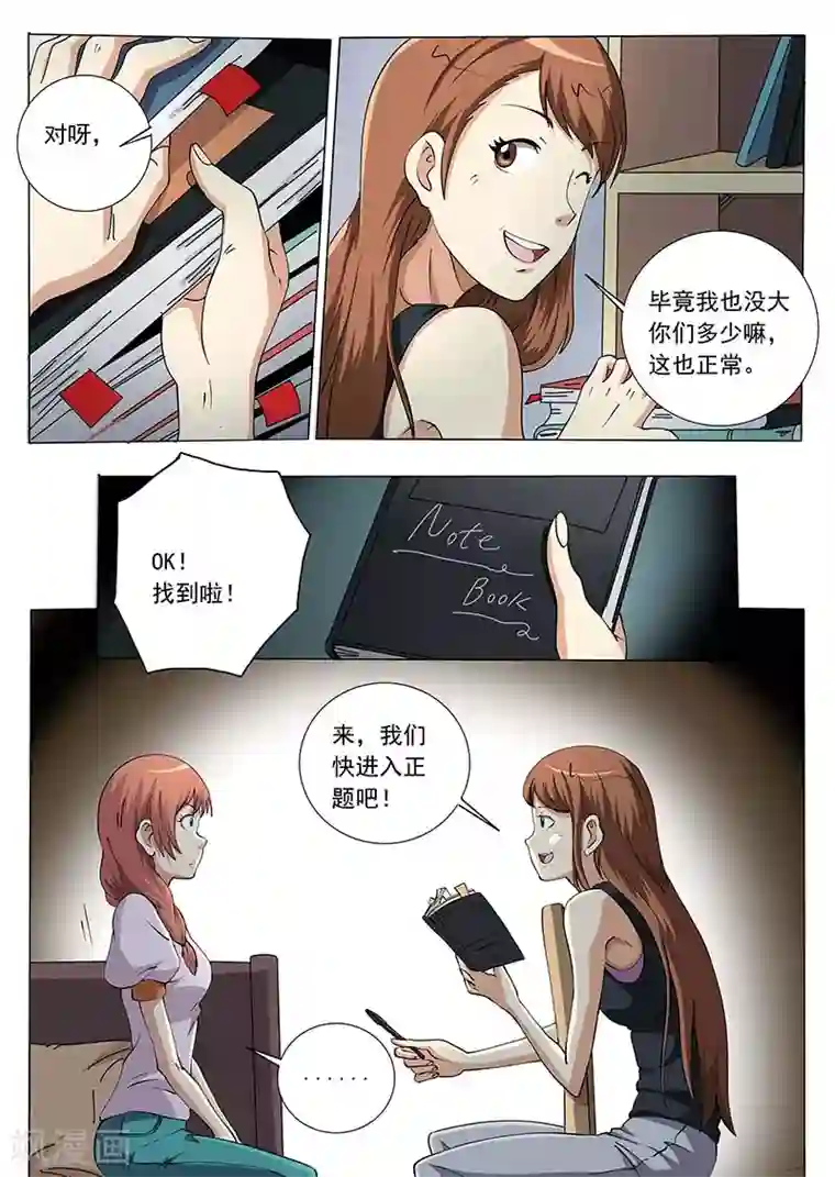 施主咬的贫僧好第58话