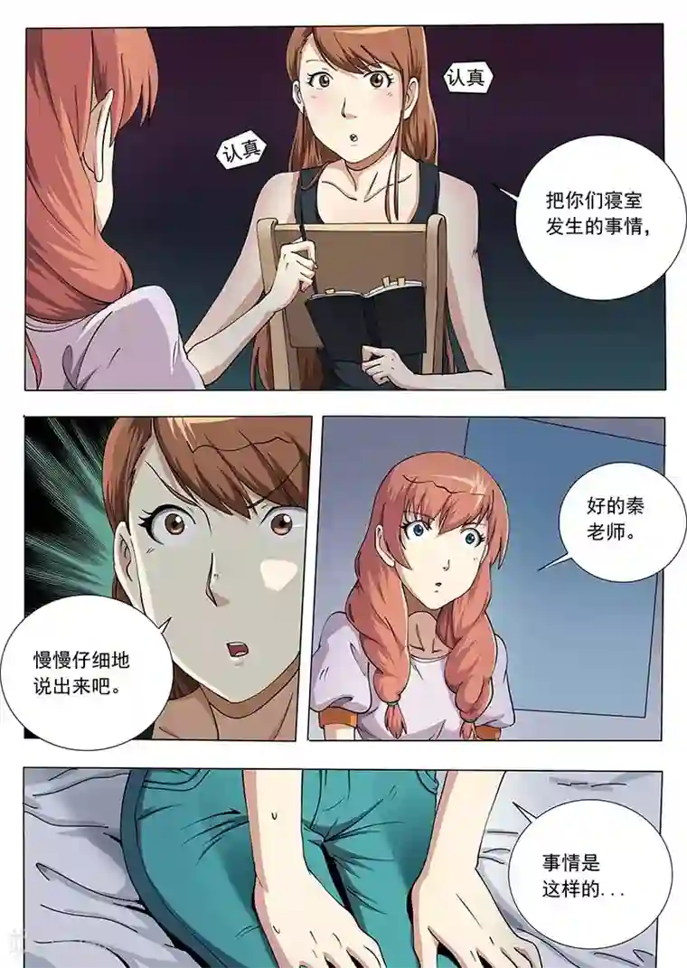 施主咬的贫僧好第58话