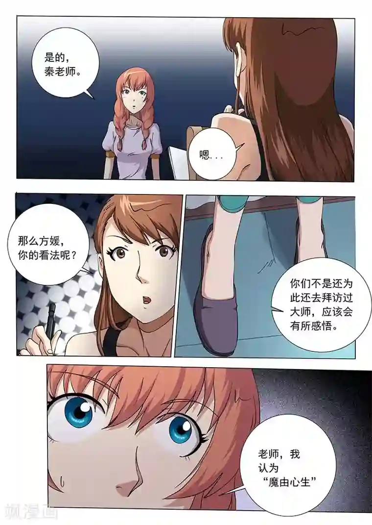 施主咬的贫僧好第58话