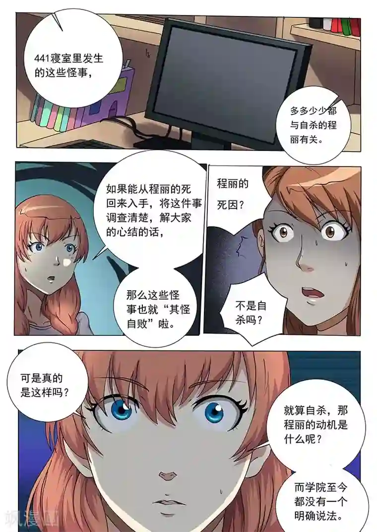 施主咬的贫僧好第58话