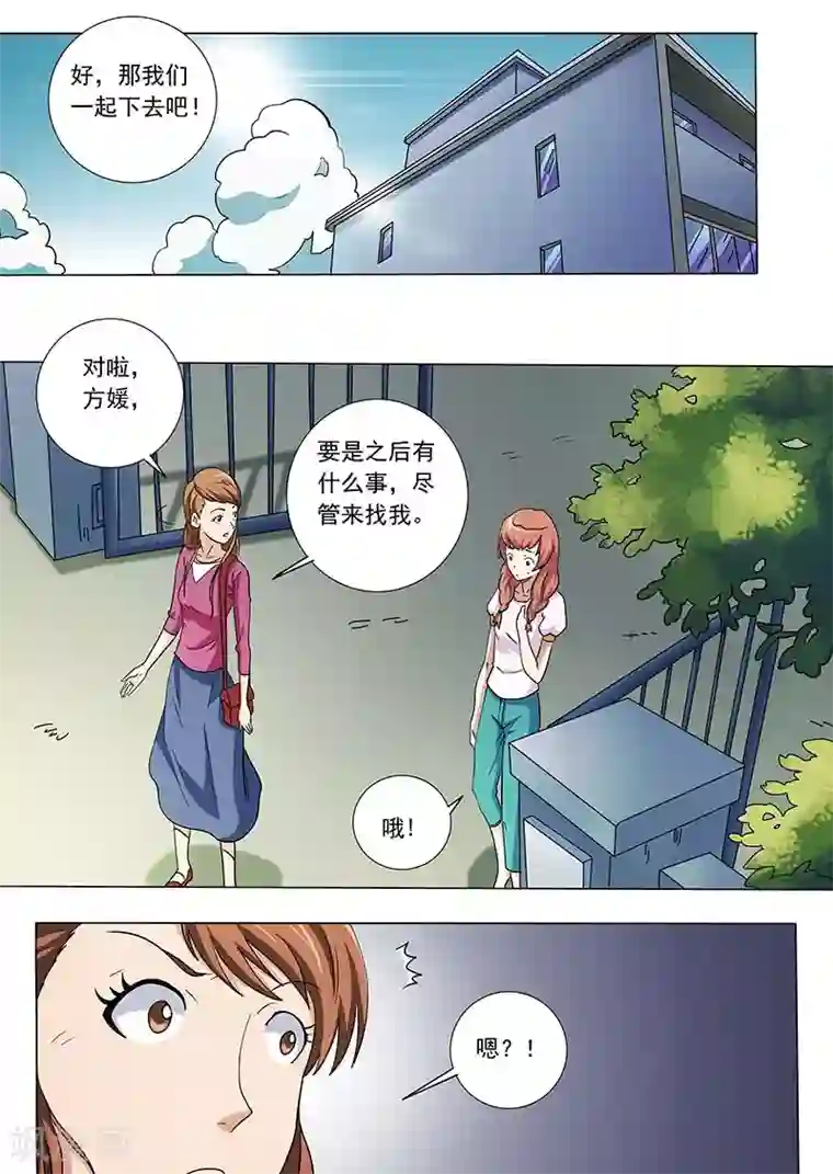 女生寝室第59话