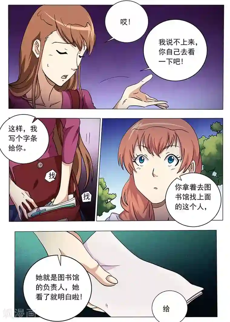 女生寝室第60话