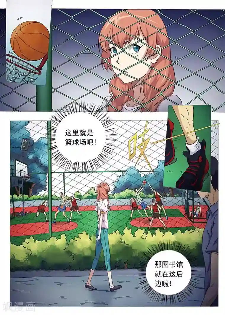 女生寝室第60话