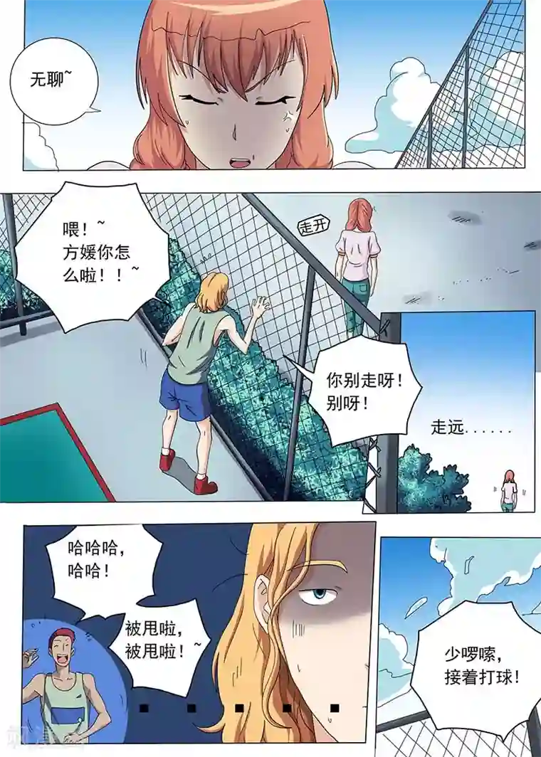 女生寝室第61话