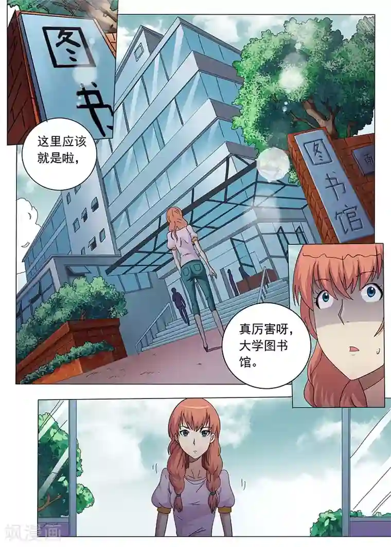 女生寝室第61话
