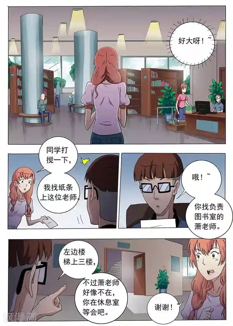 女生寝室第61话