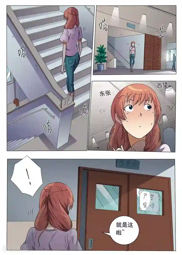 女生寝室第61话