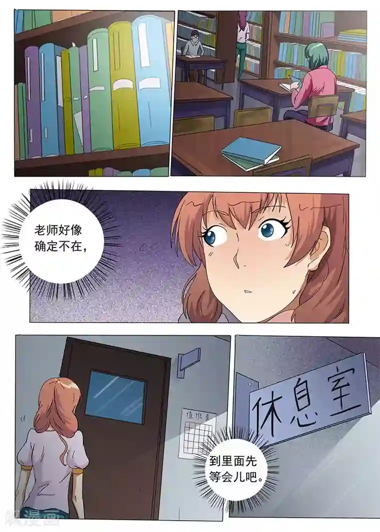 女生寝室第61话