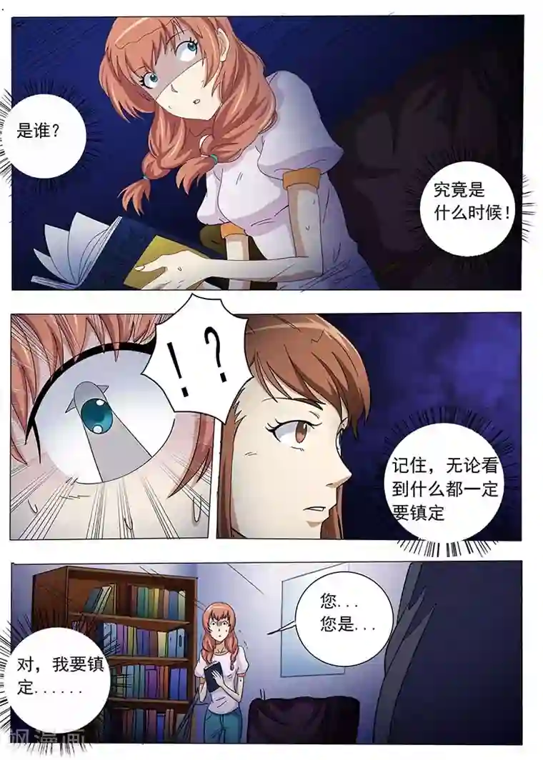 女生寝室第62话