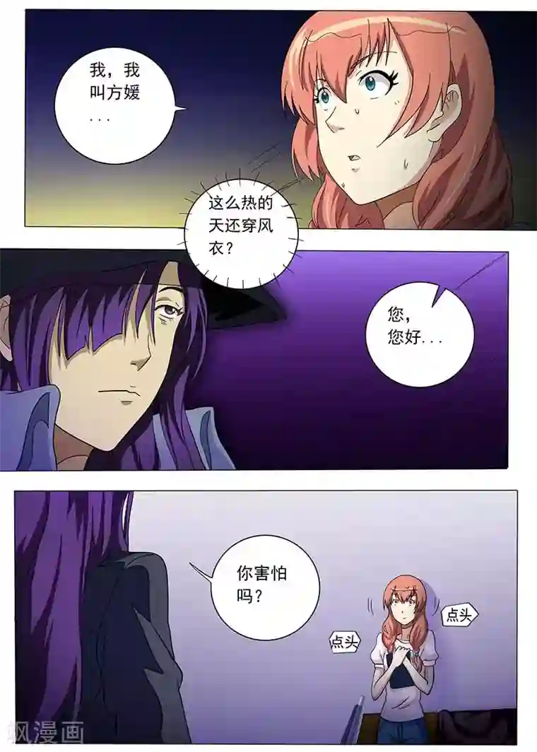 女生寝室第62话