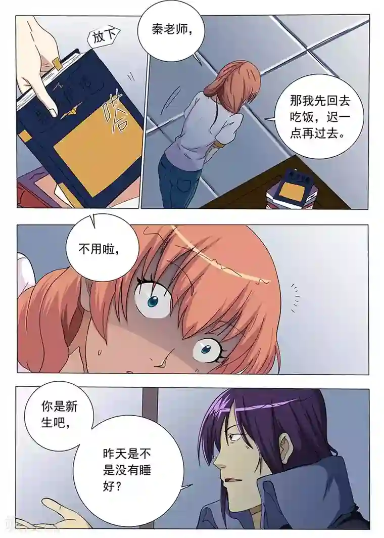 女生寝室第63话