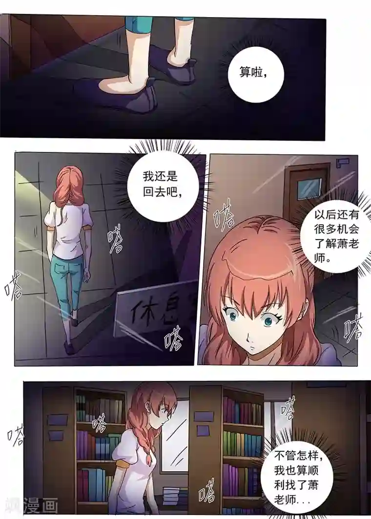 女生寝室第64话